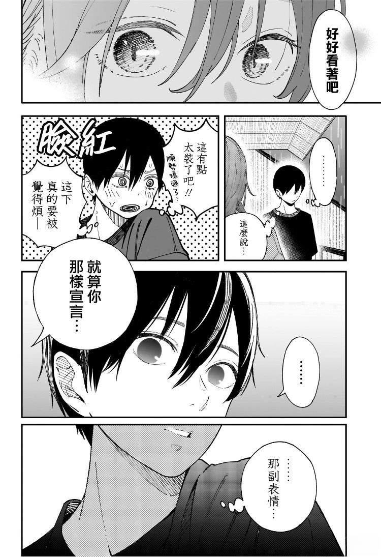 短篇43