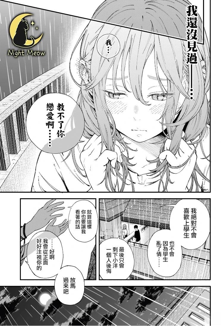 短篇44
