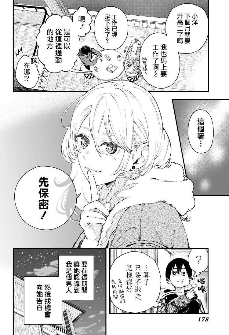 短篇5