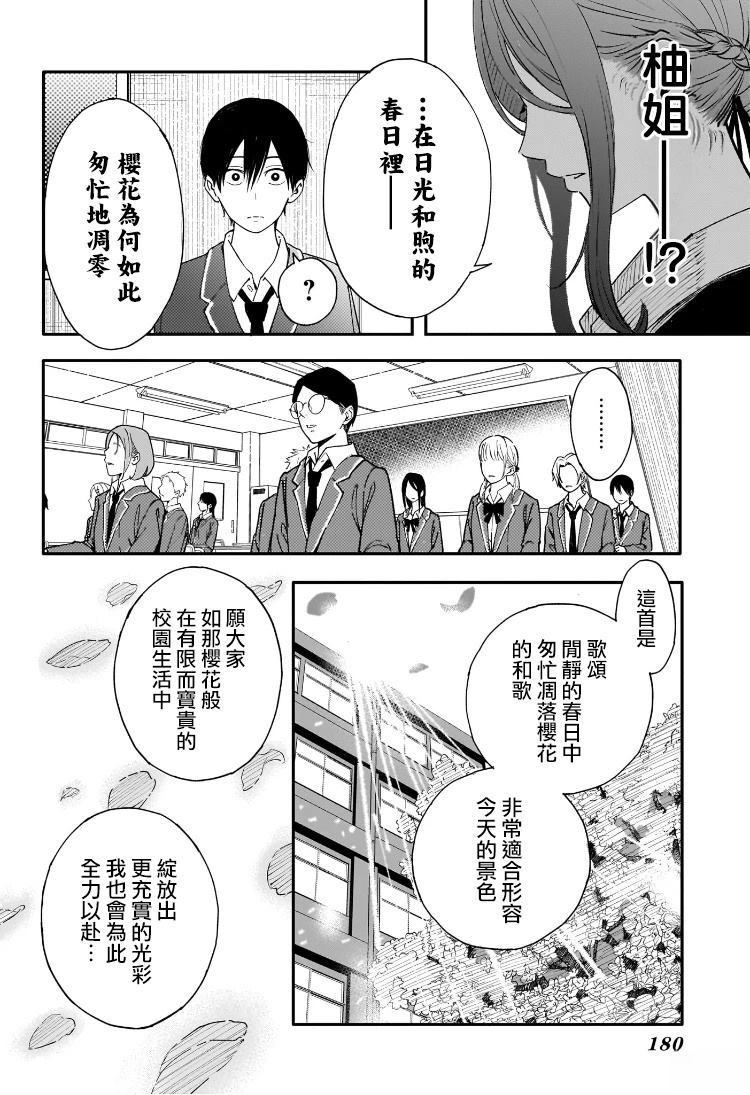 短篇7