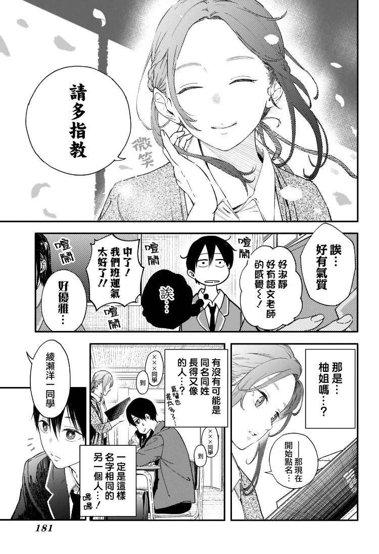短篇8