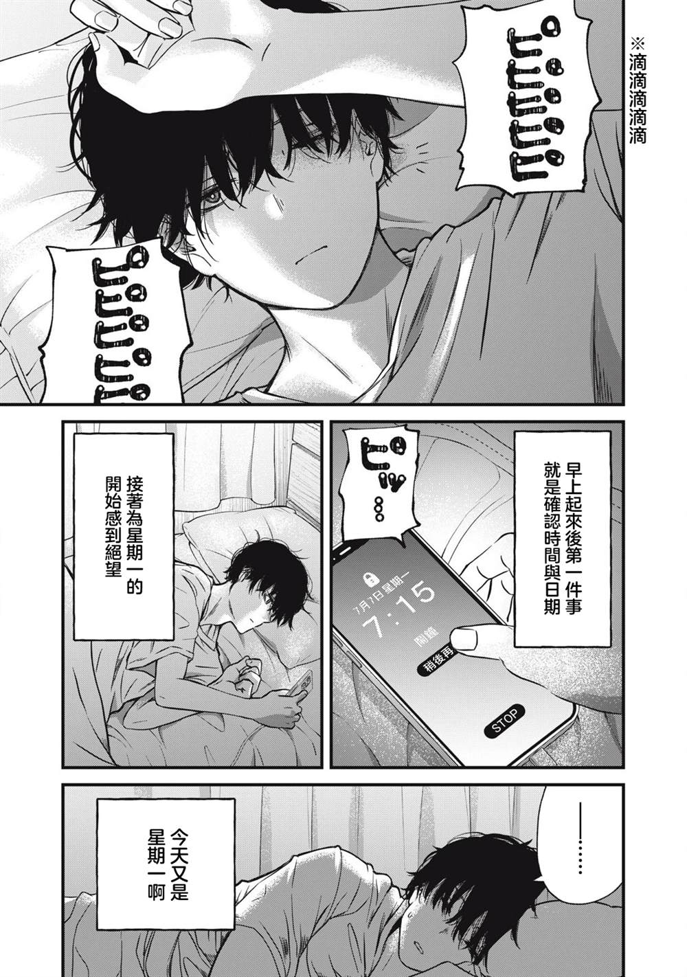 第1话0