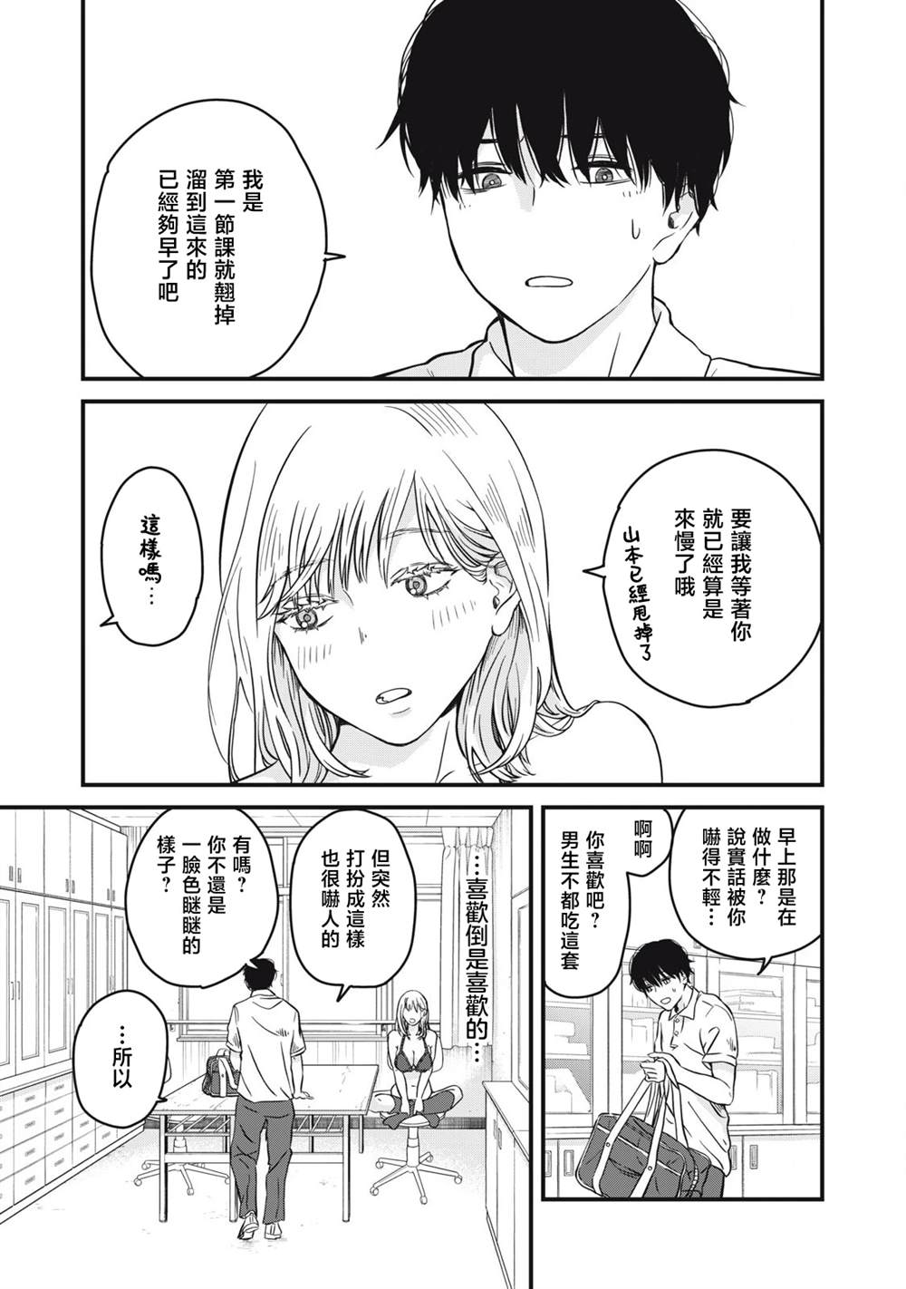 第1话12