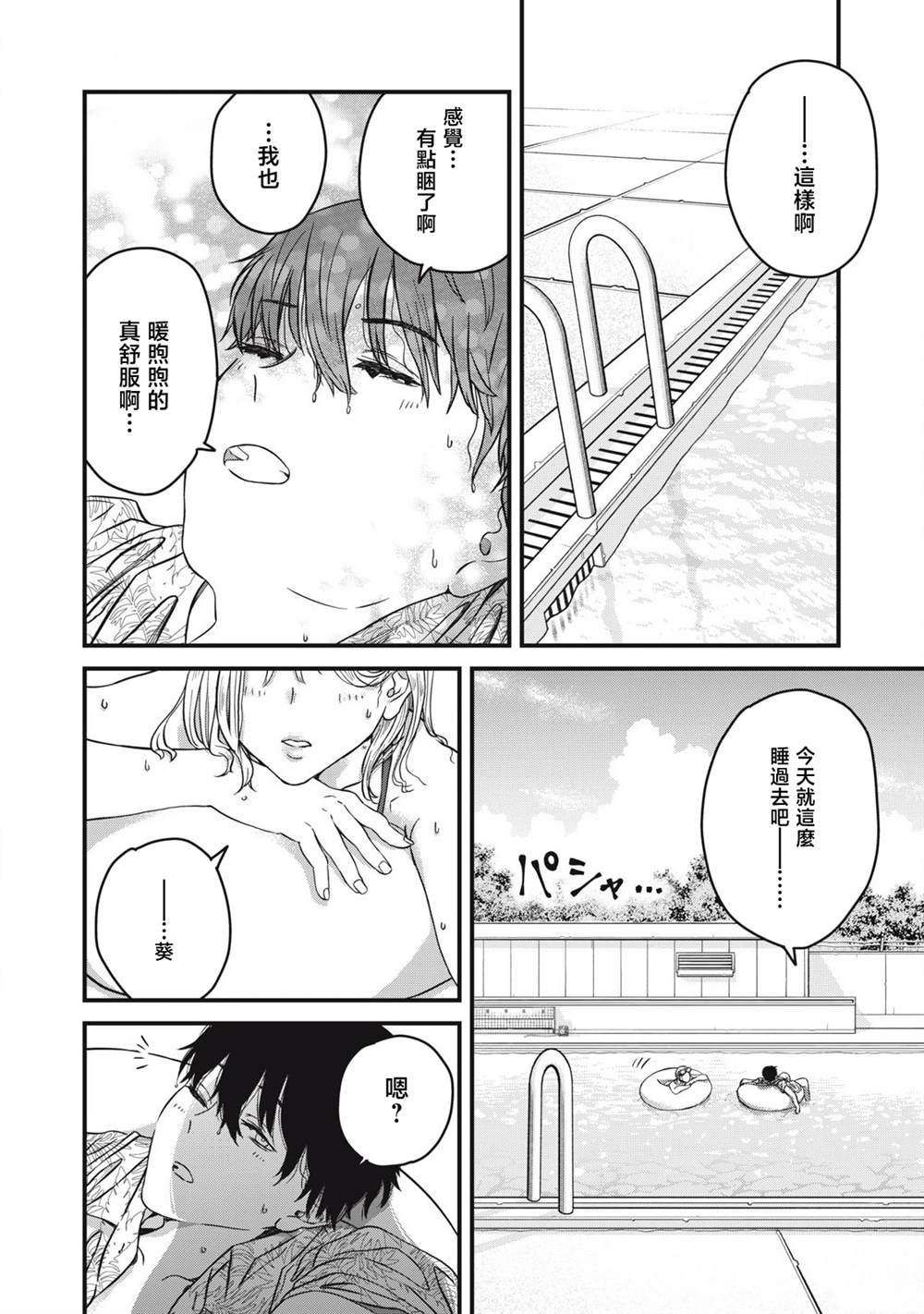 第1话20