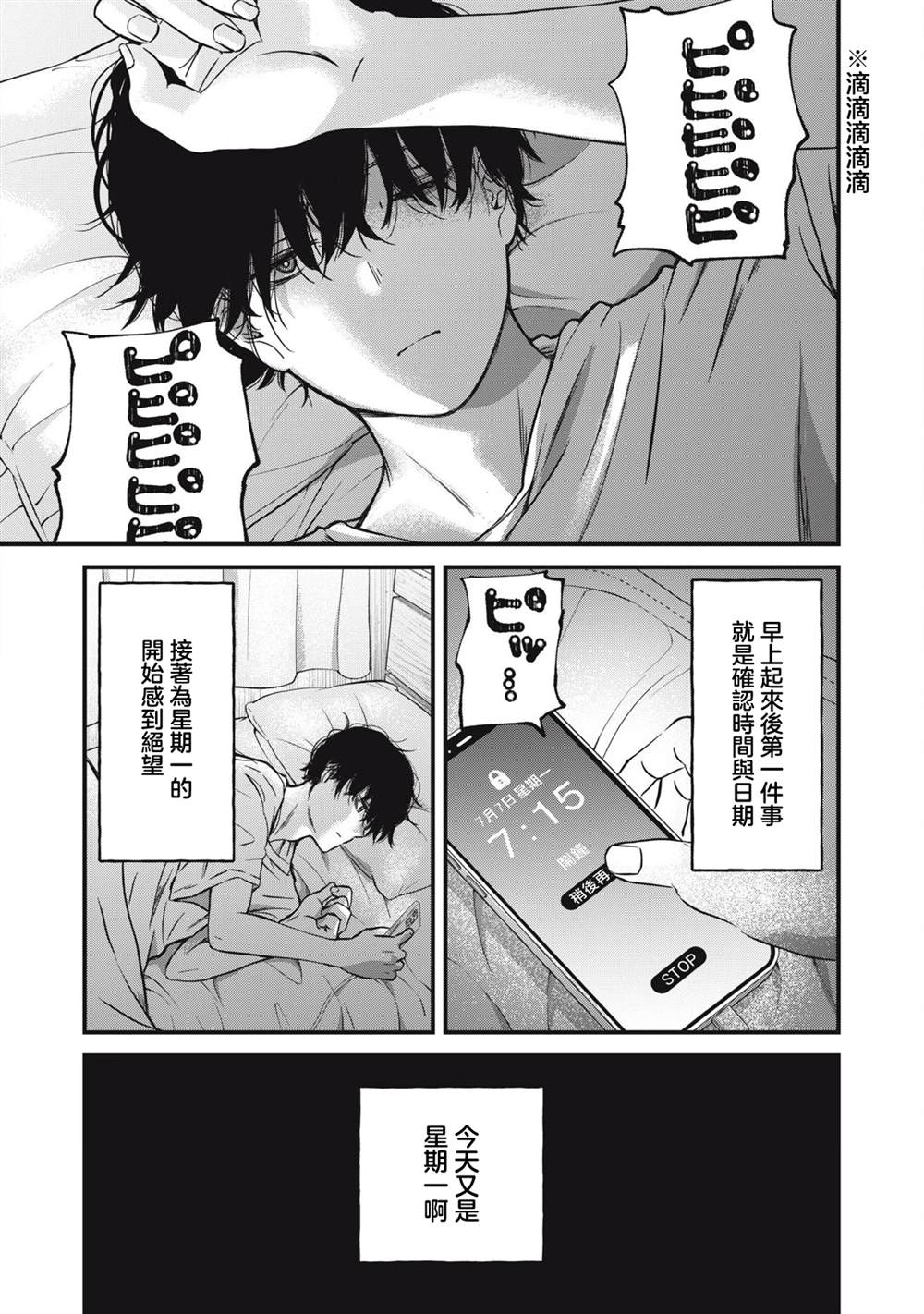 第1话28