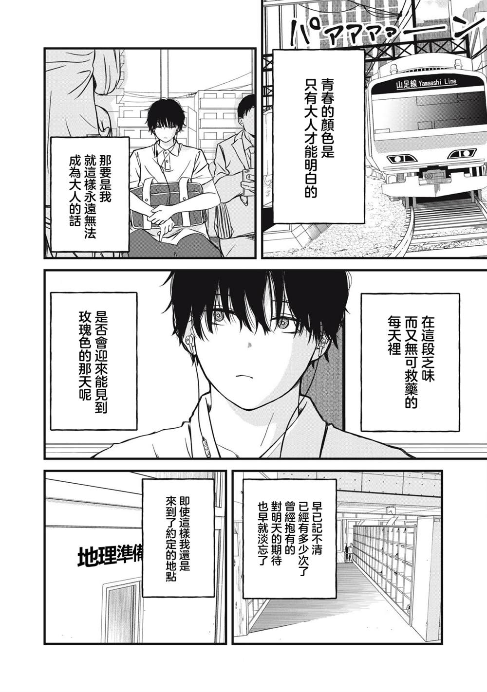 第1话29