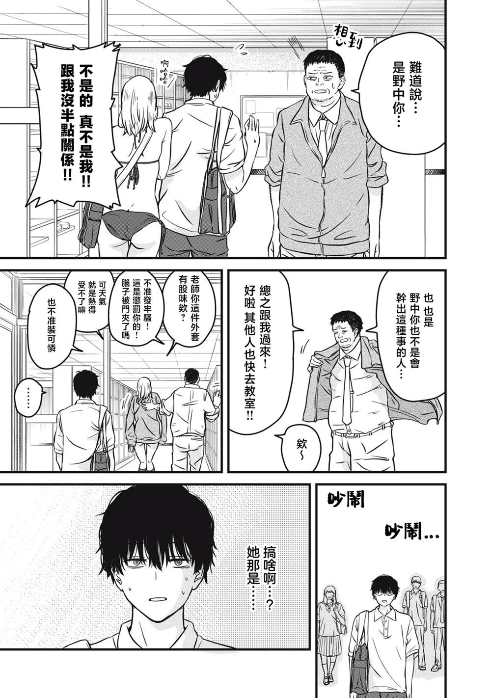 第1话6