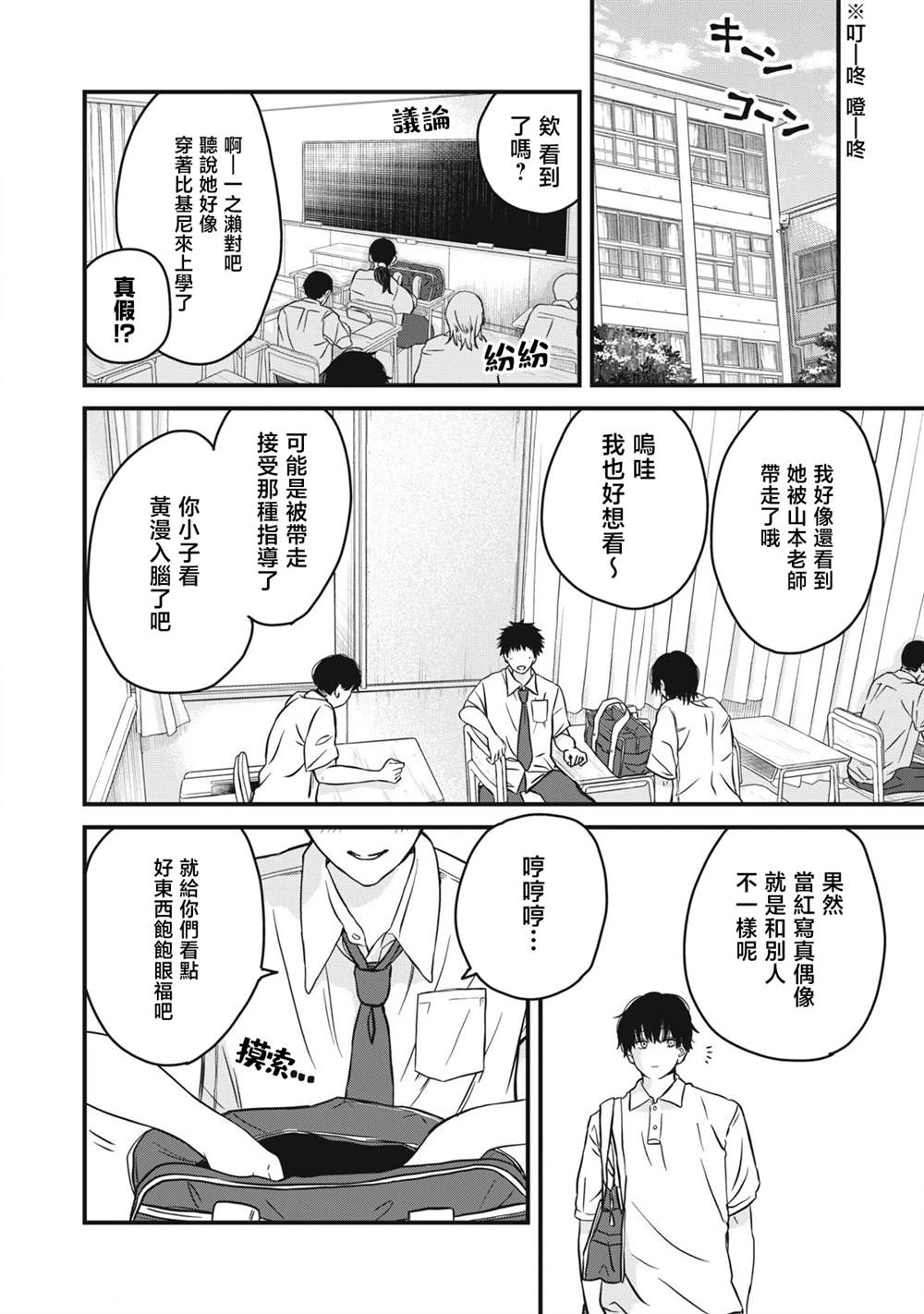 第1话7