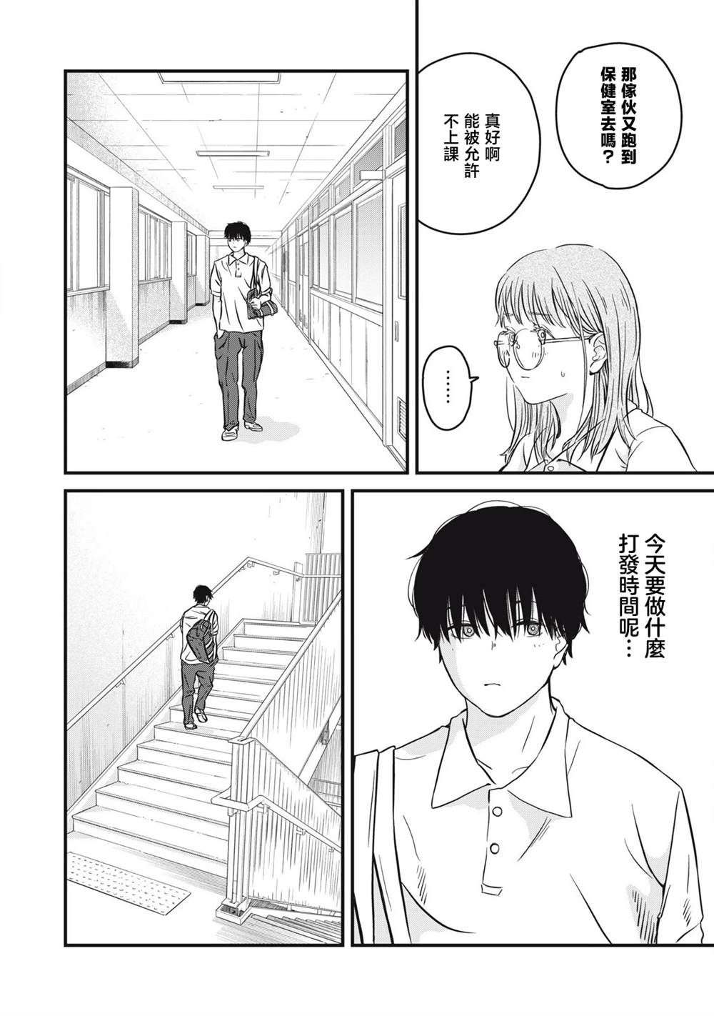 第1话9