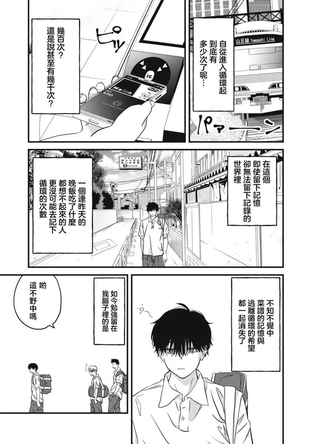 第2话2