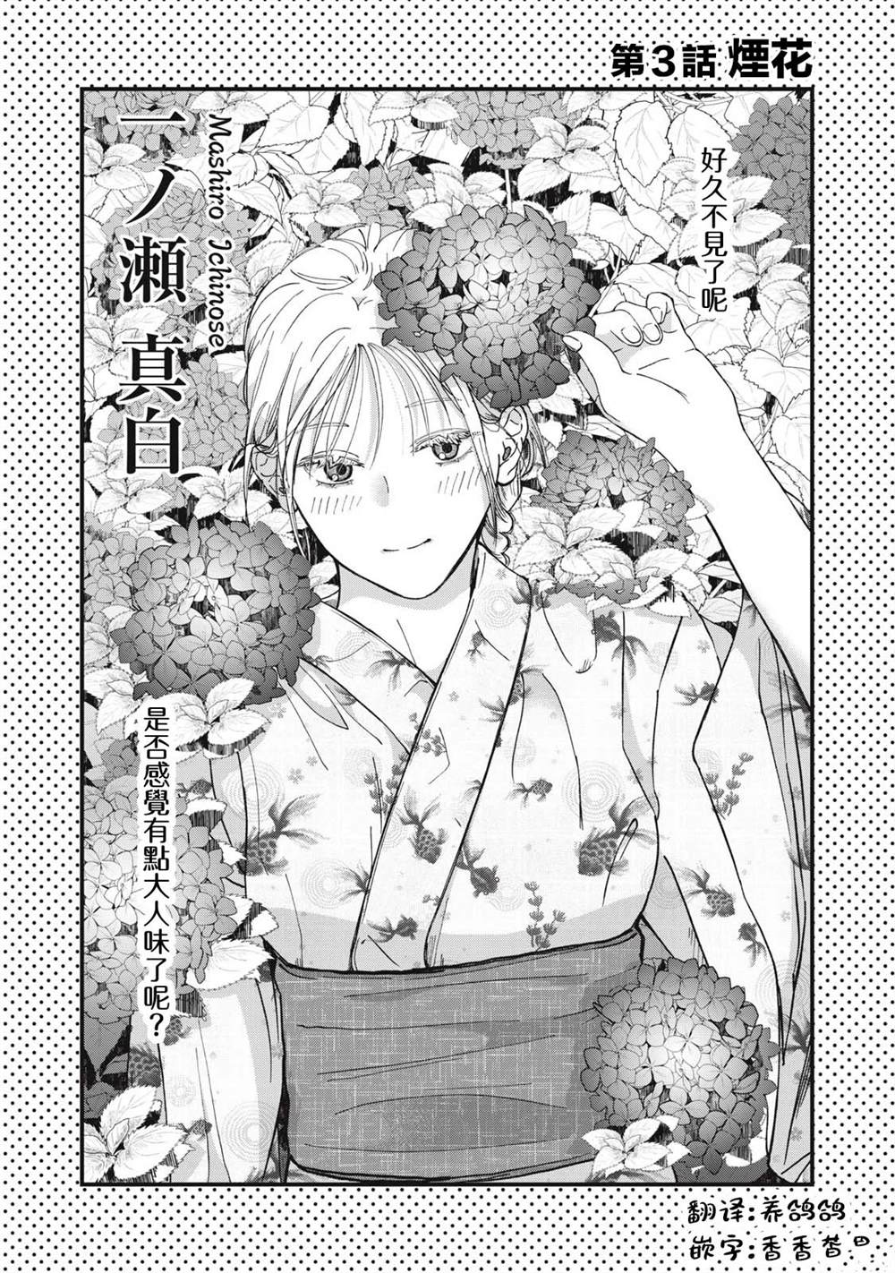 第3话0
