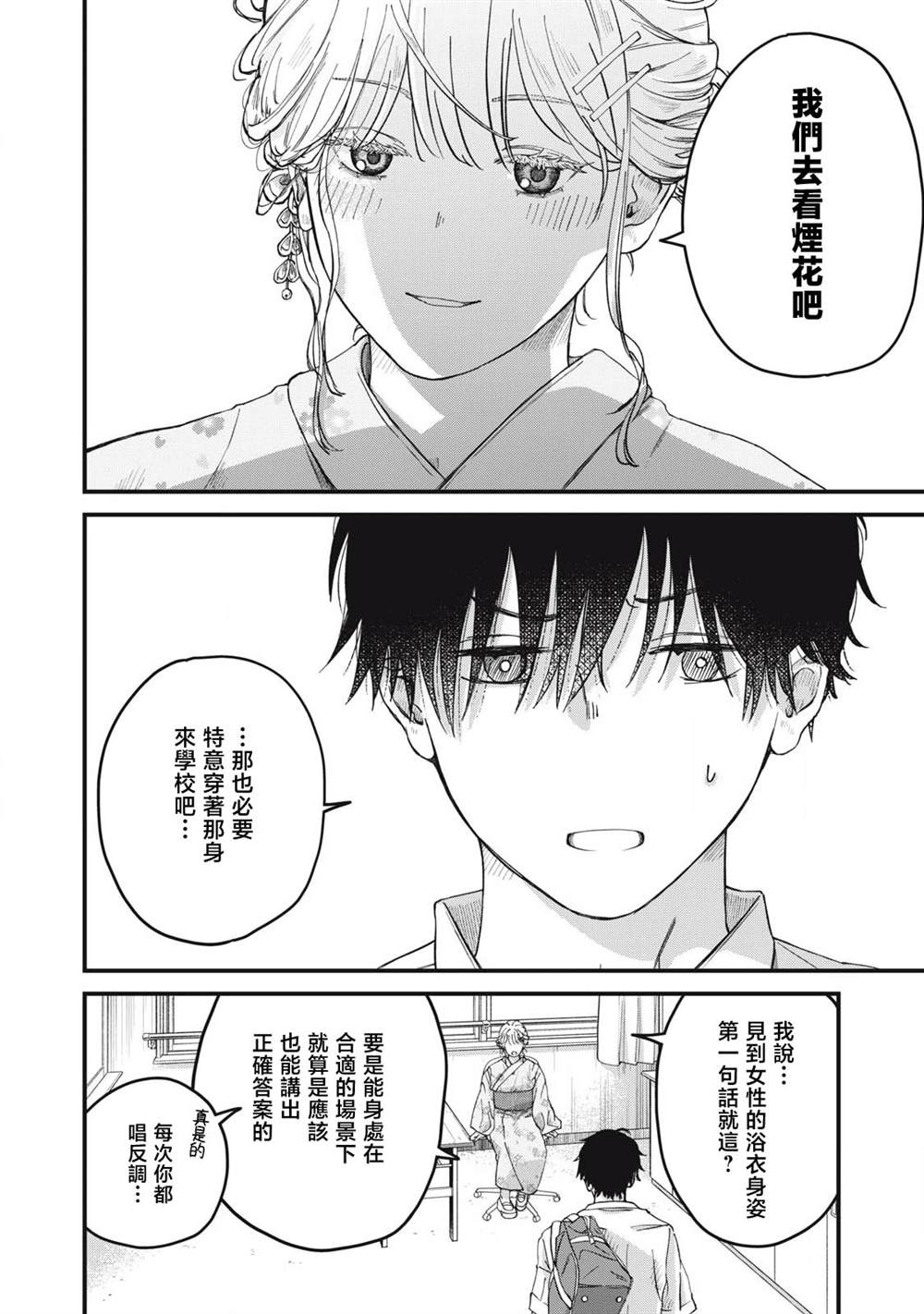 第3话1