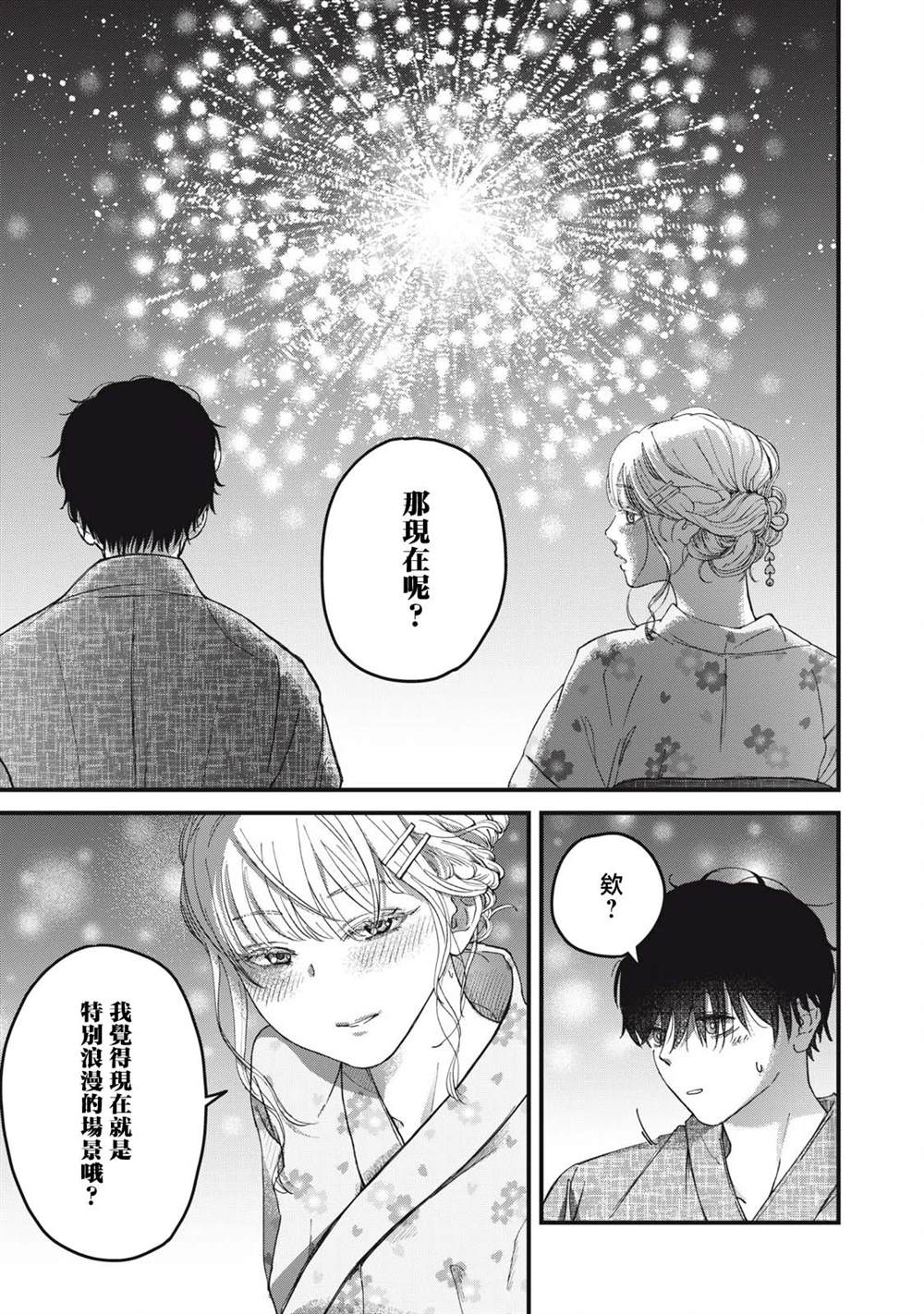 第3话10
