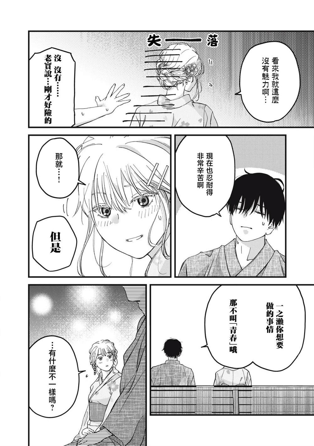 第3话13