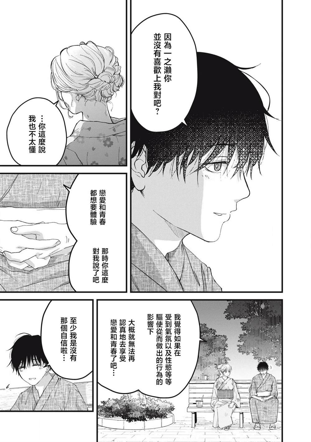 第3话14