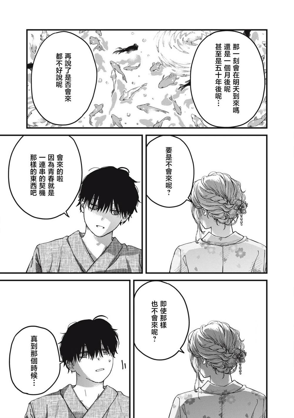 第3话16