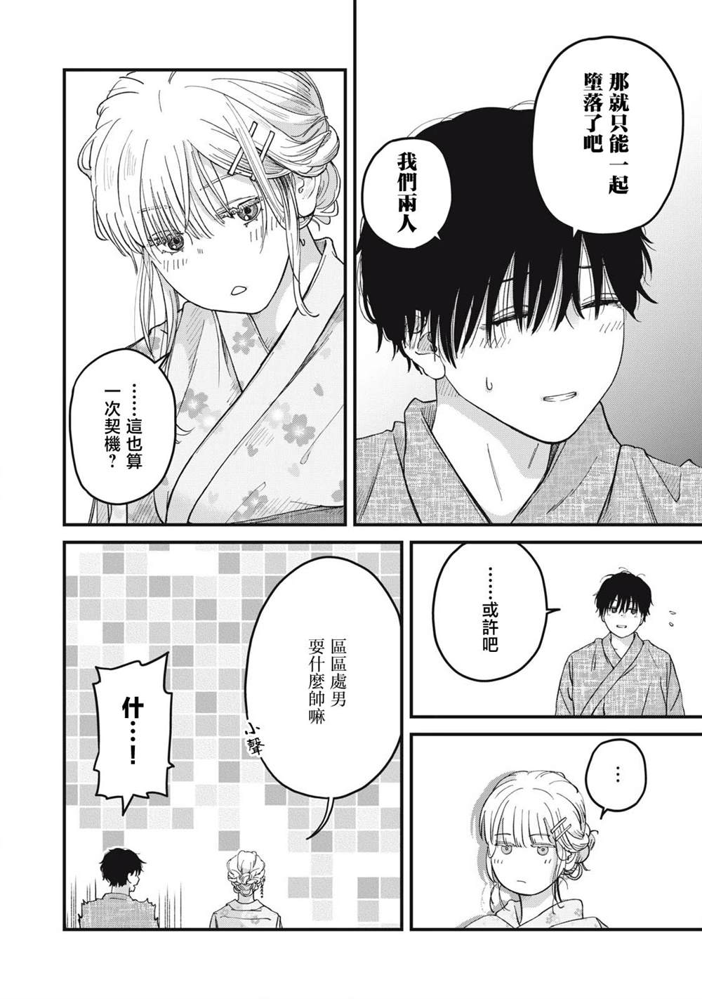 第3话17