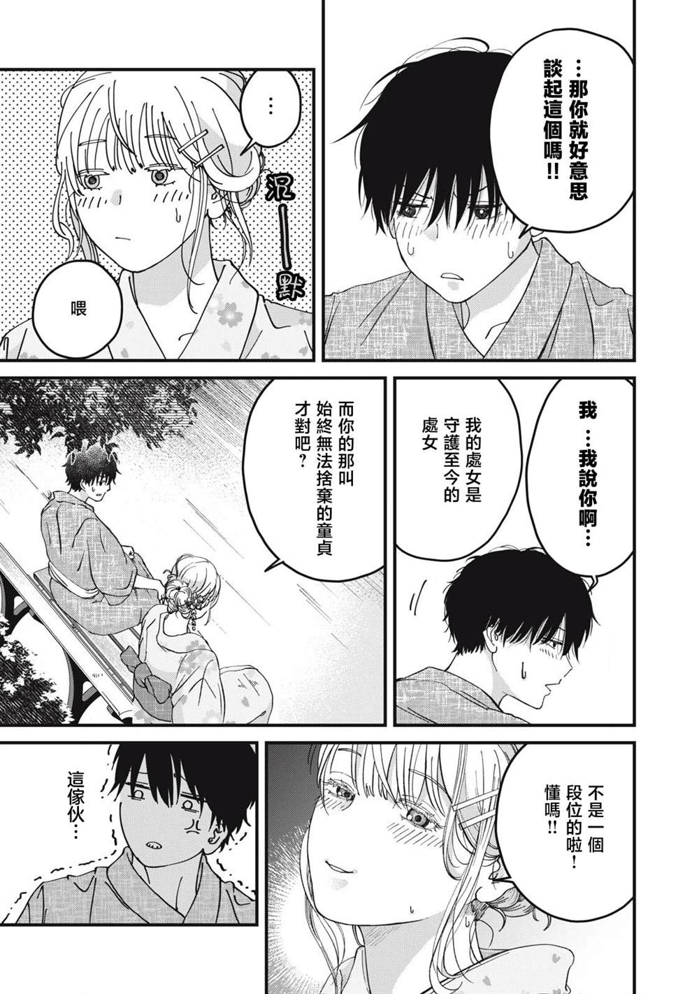 第3话18