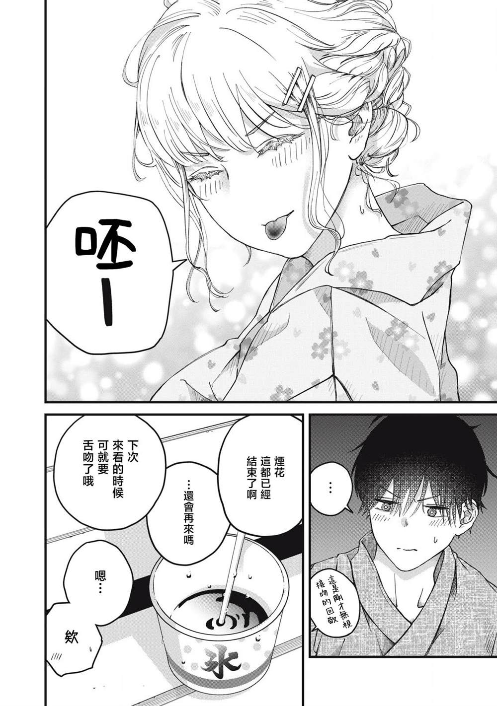 第3话19