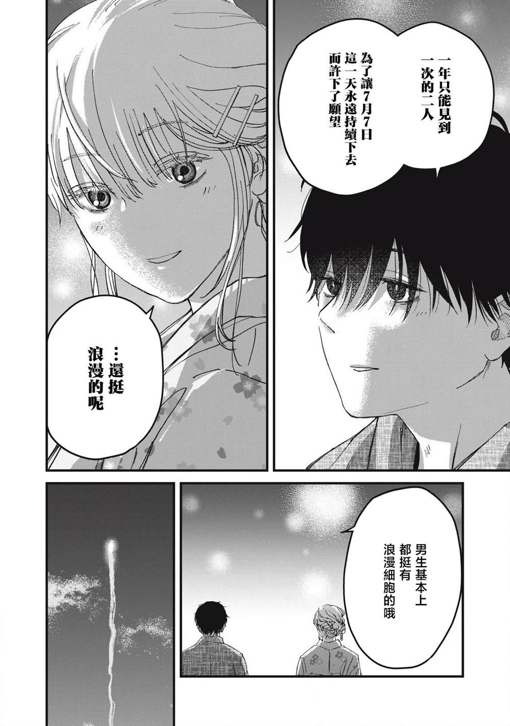 第3话9