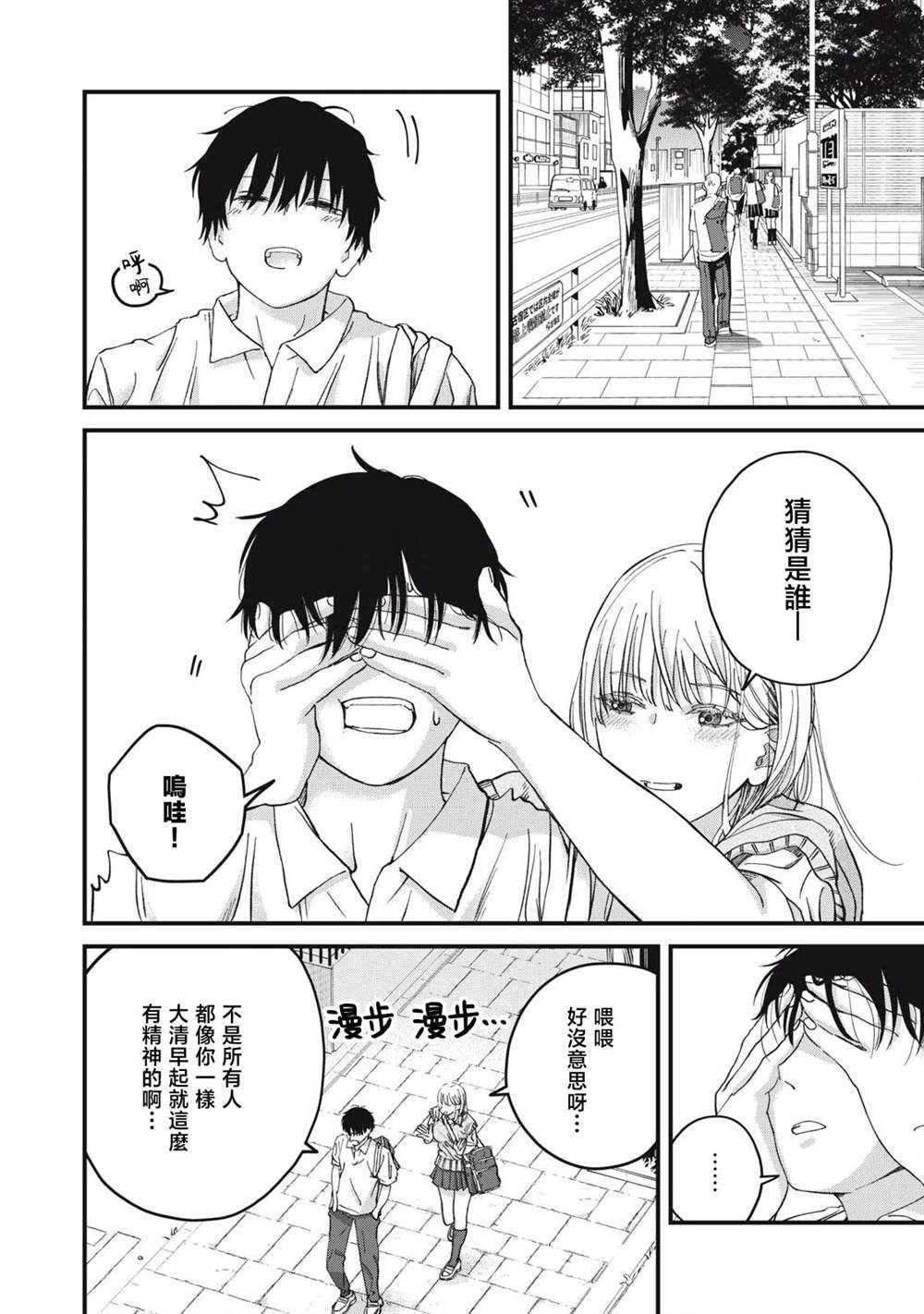 第4话1