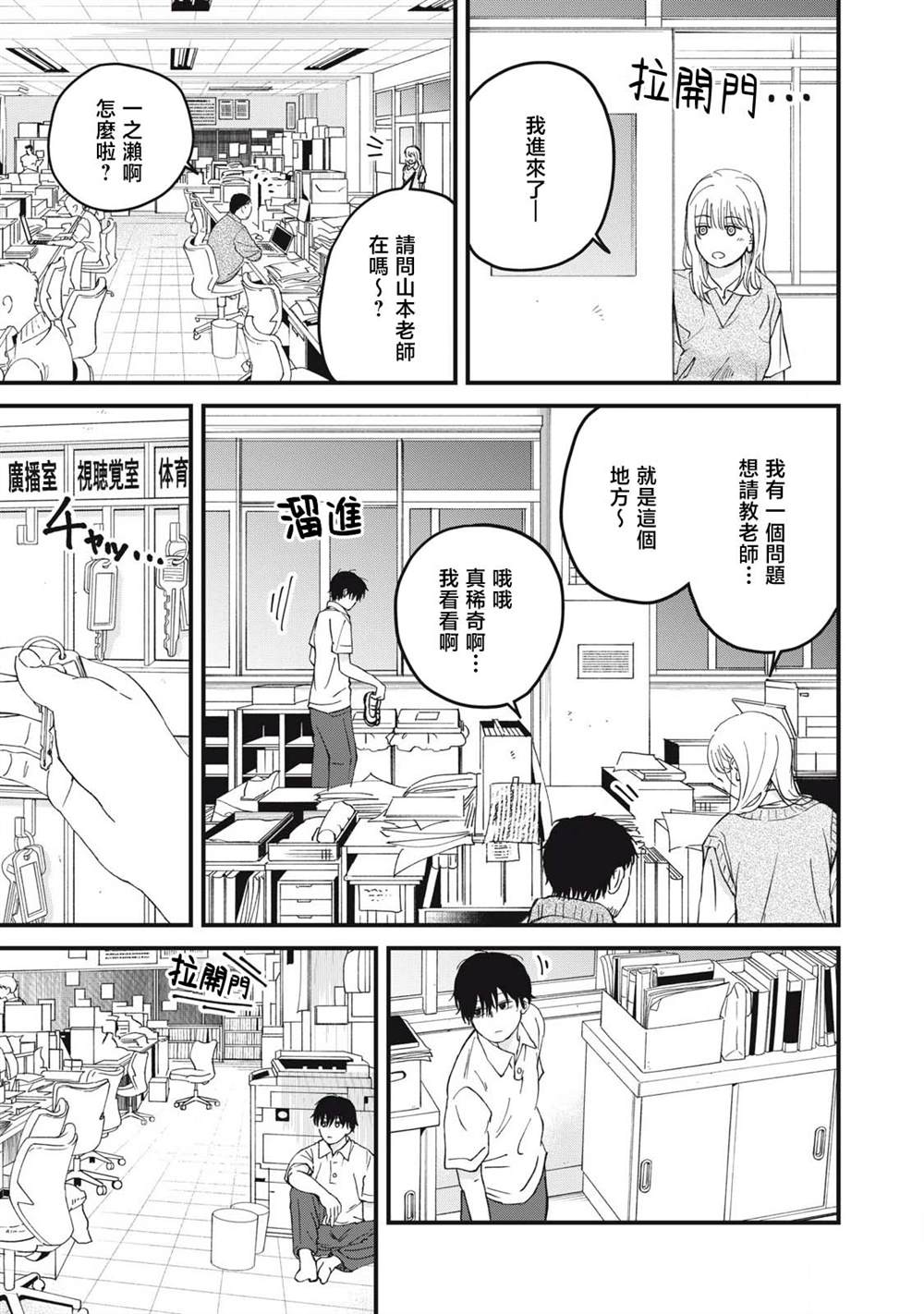 第4话10