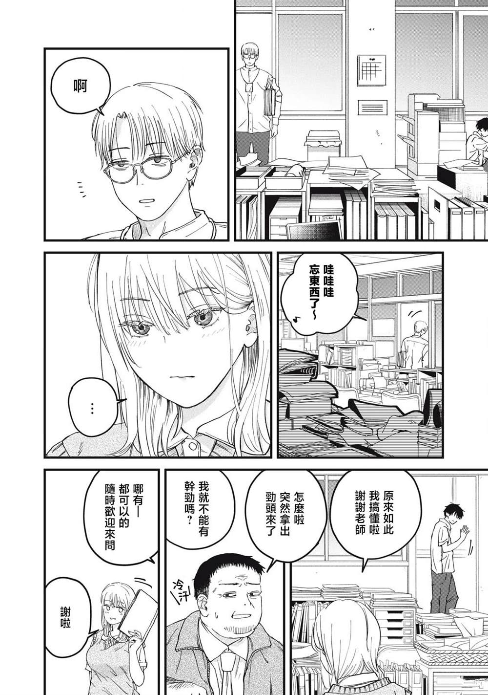 第4话11