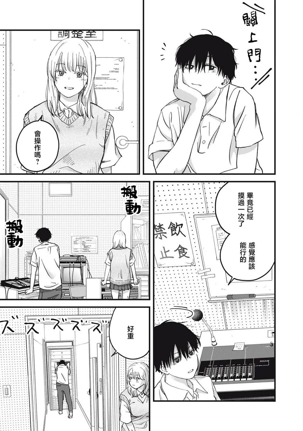 第4话12