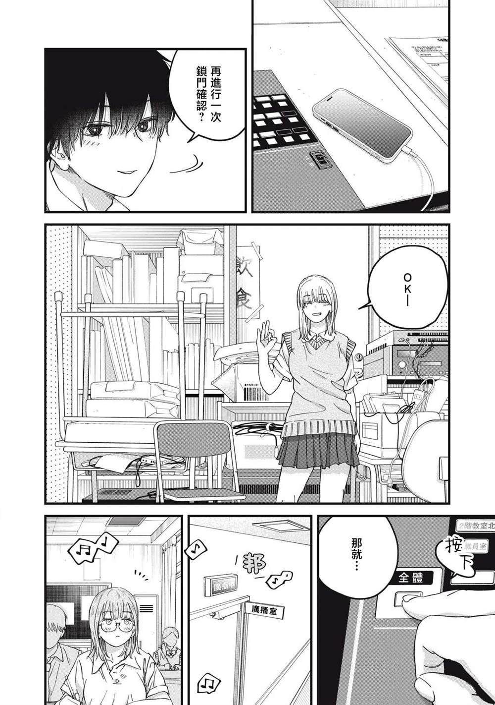第4话13