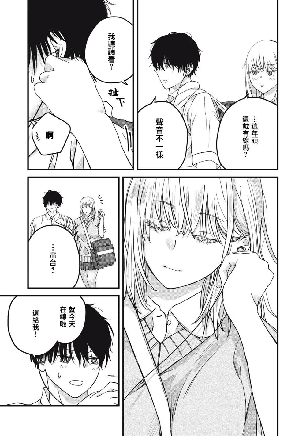 第4话2
