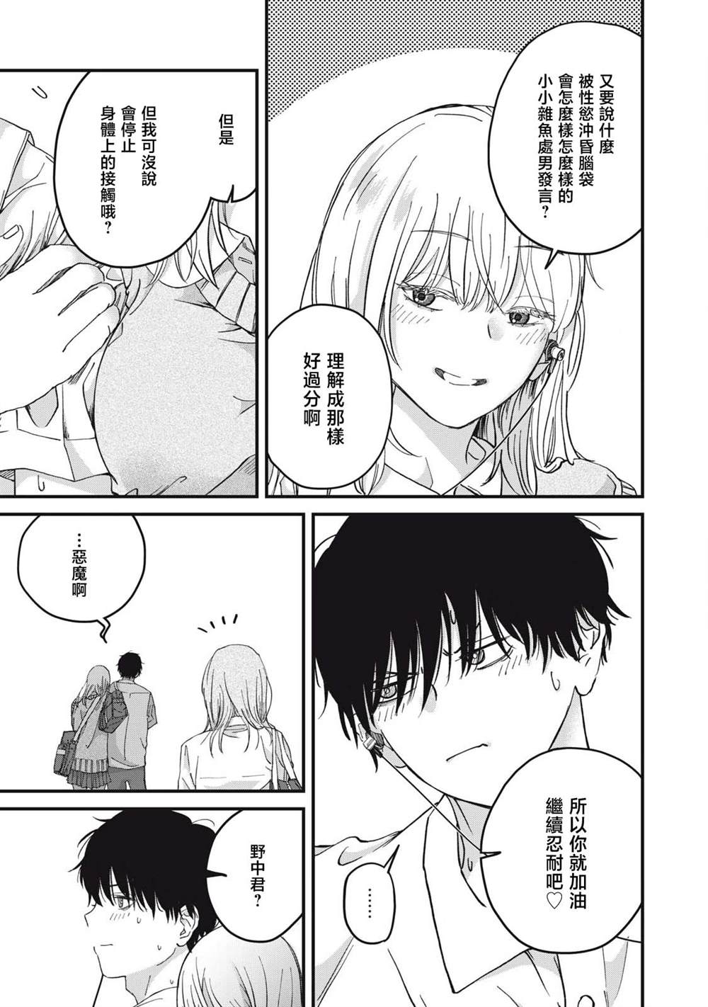 第4话4