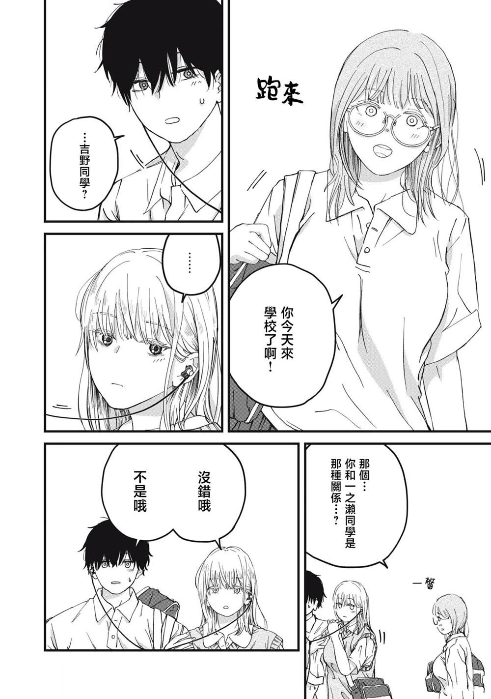 第4话5