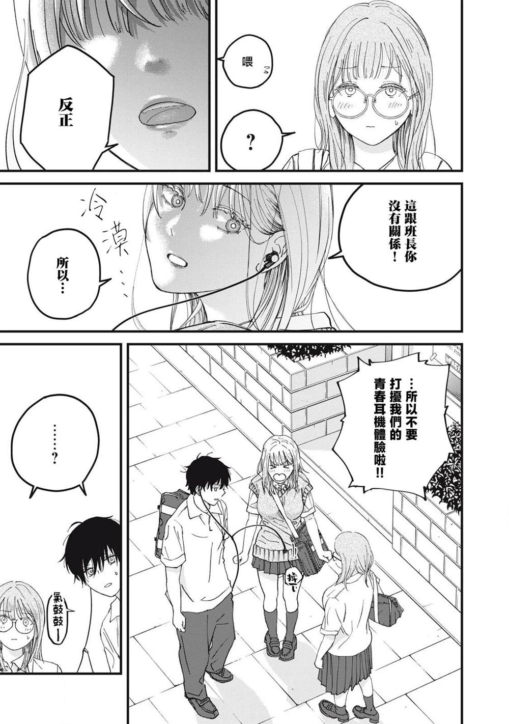 第4话6