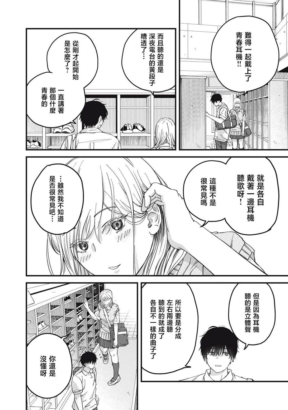 第4话7