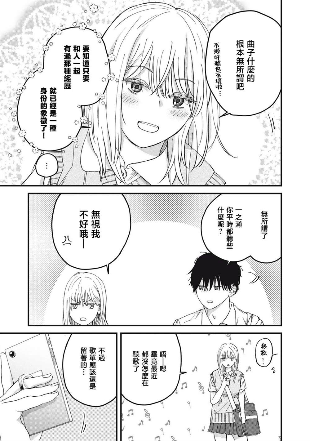 第4话8