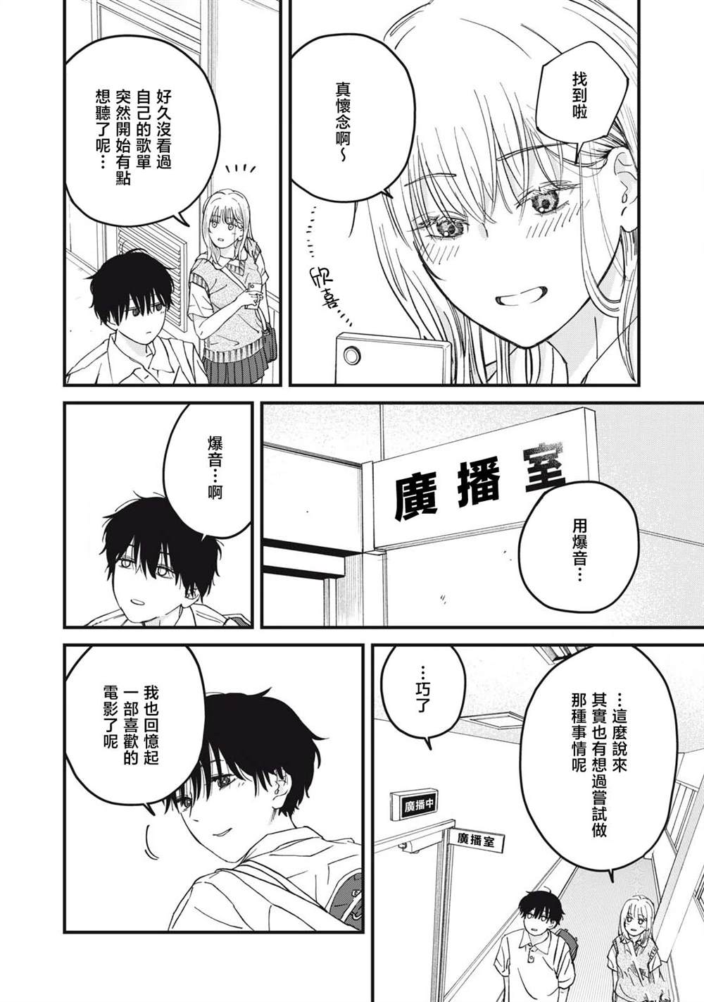 第4话9
