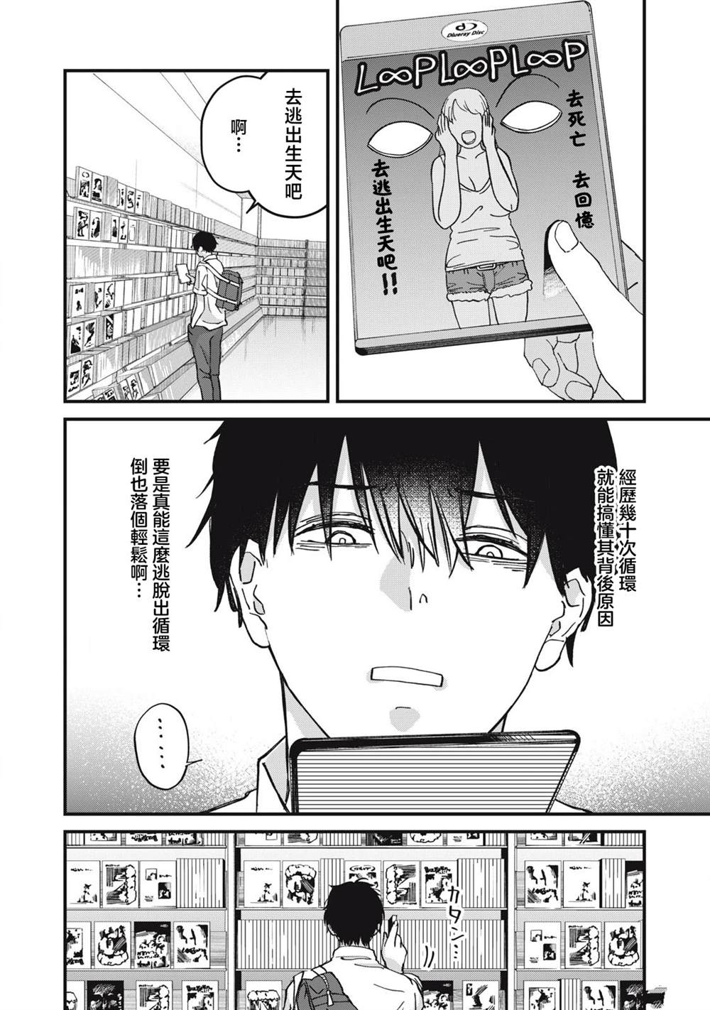 第5话1