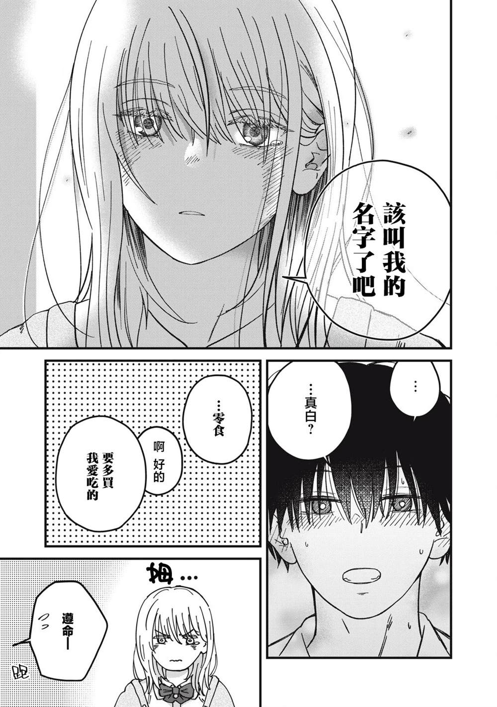 第5话10