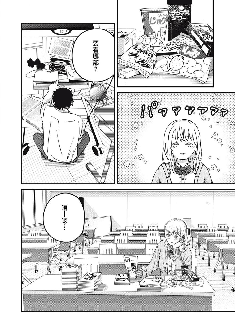 第5话11