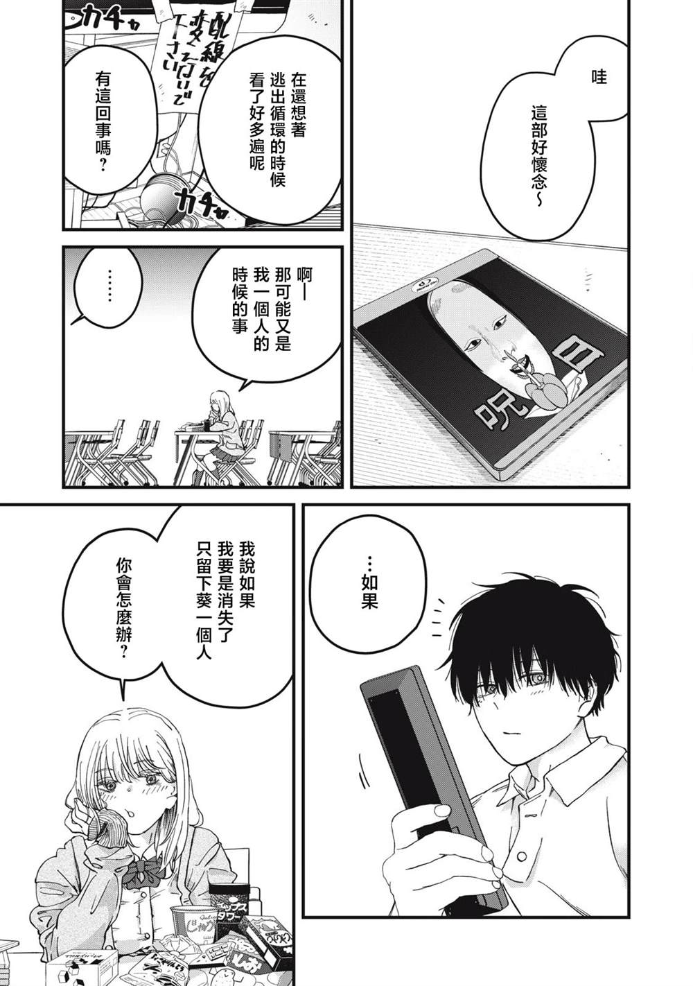 第5话12