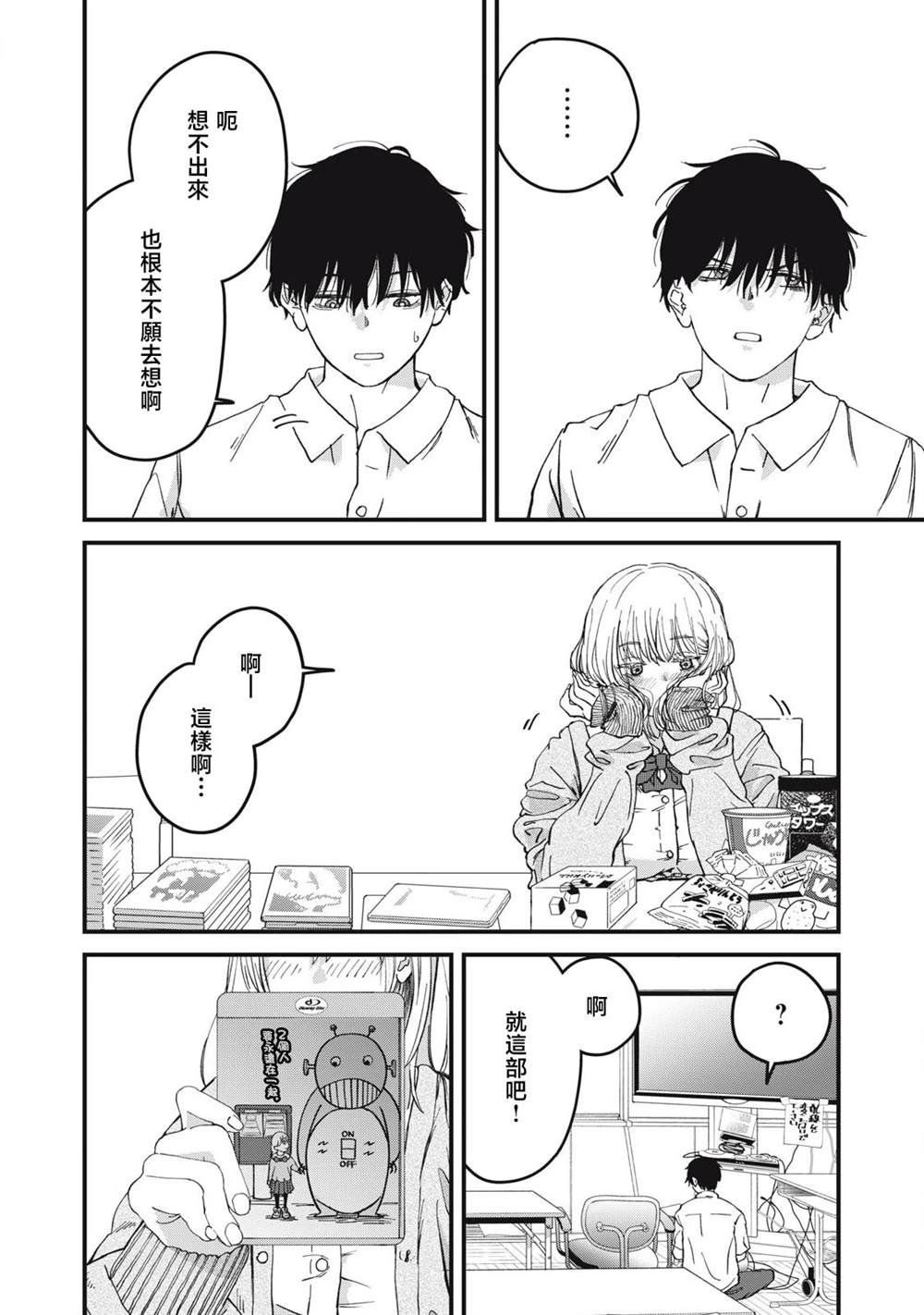 第5话13