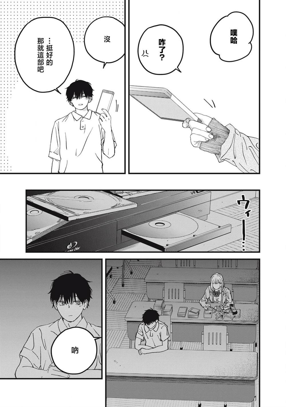 第5话14