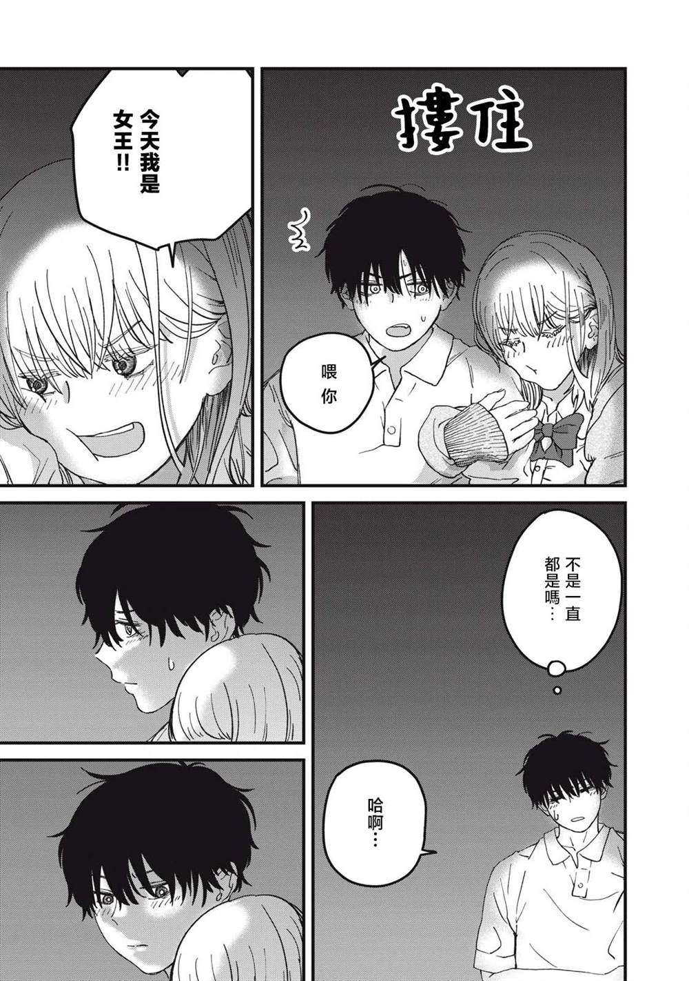第5话16