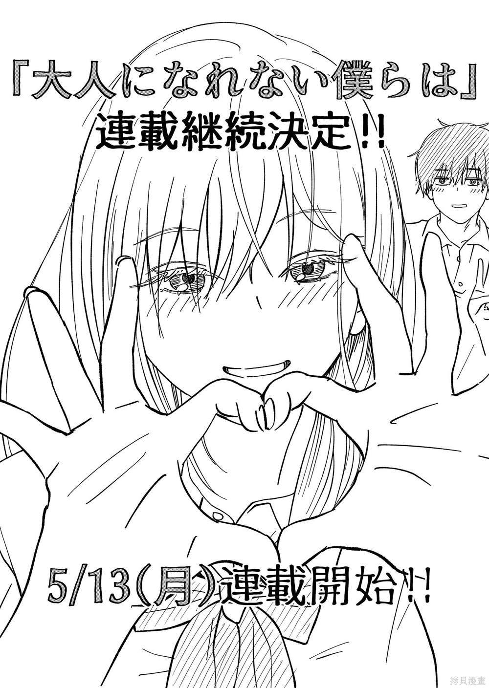 第5话19