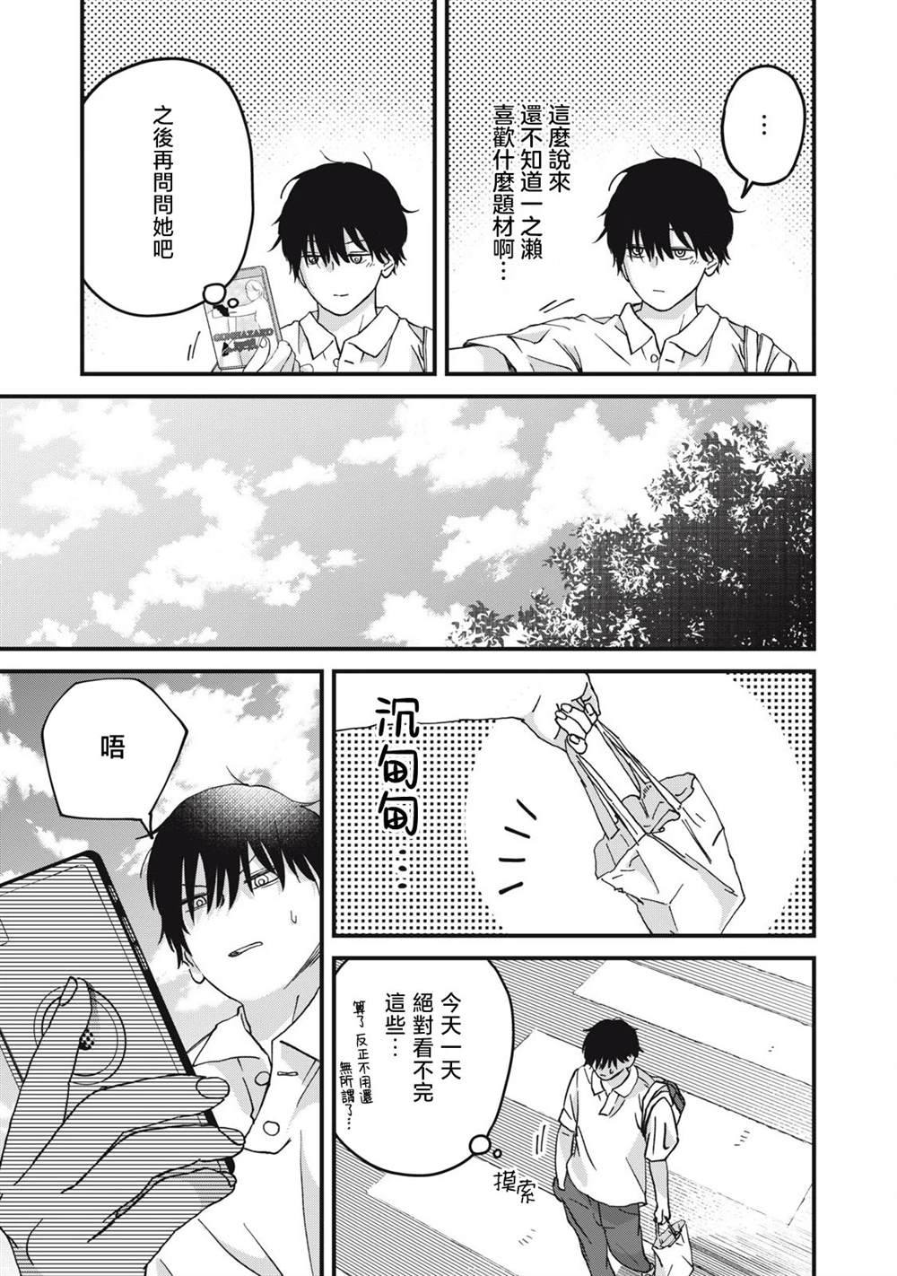 第5话2