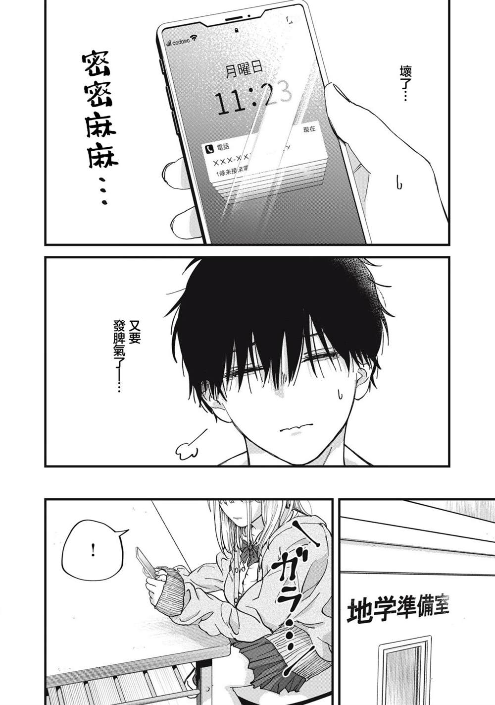 第5话3