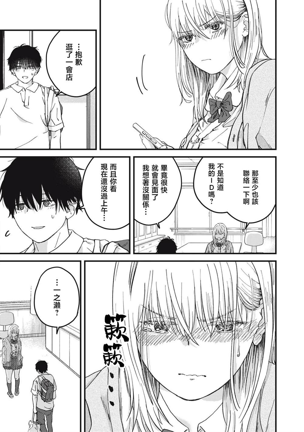 第5话4