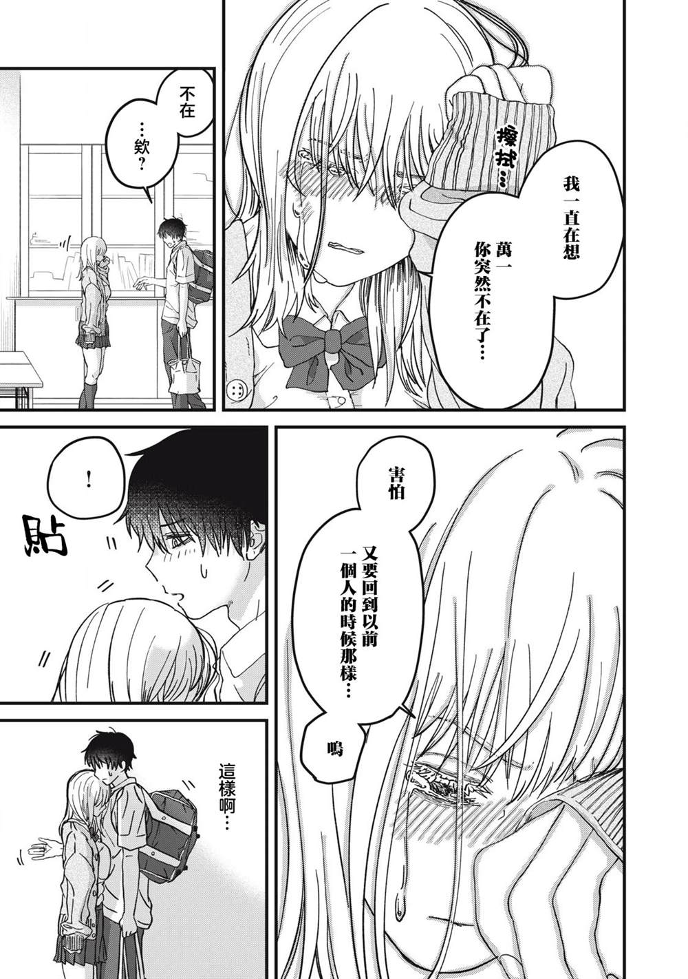 第5话6