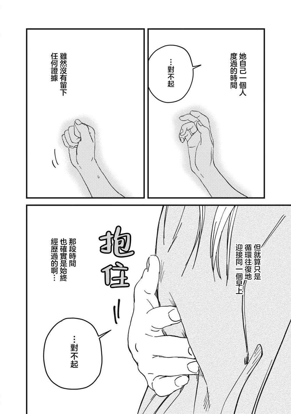 第5话7