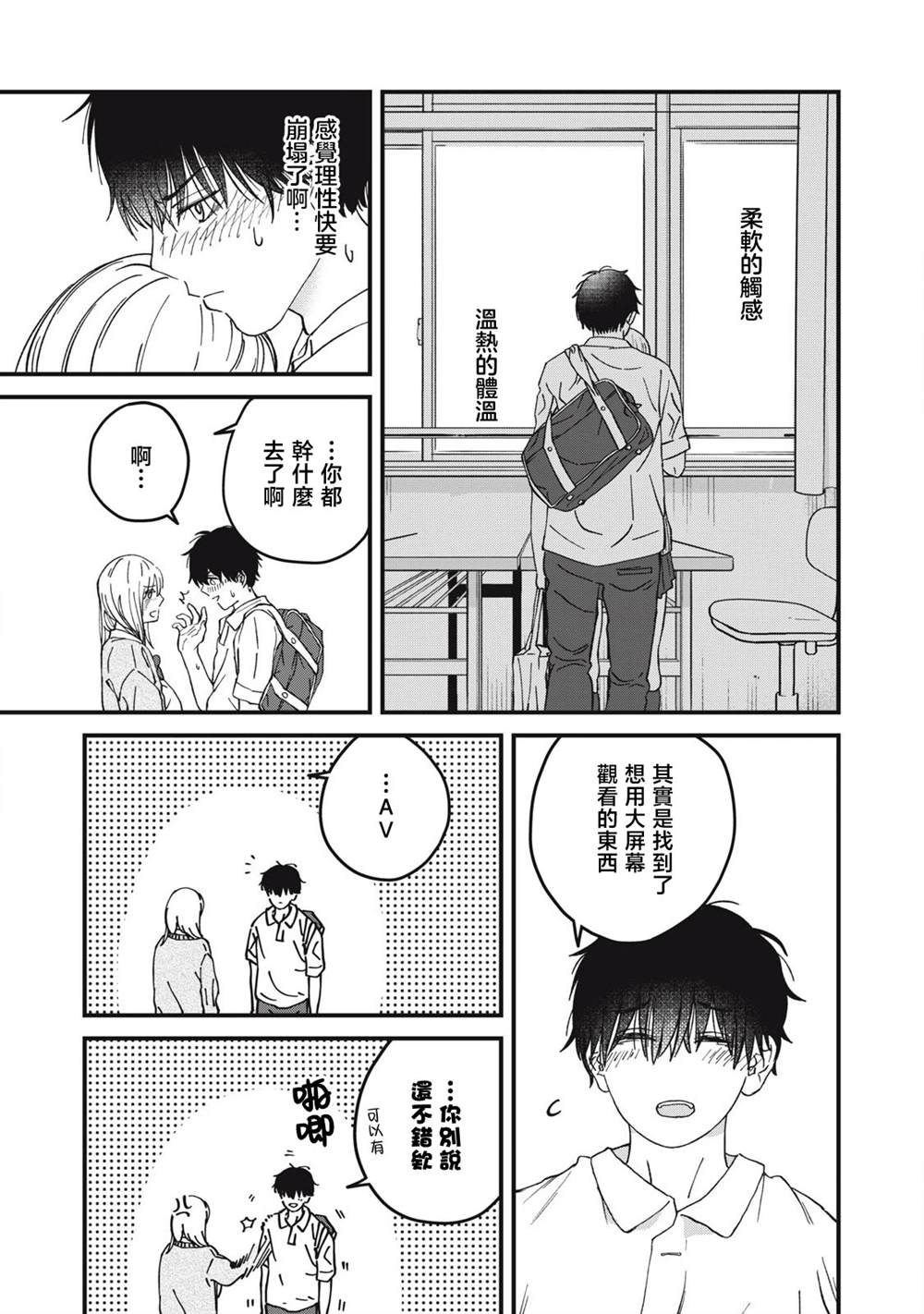 第5话8